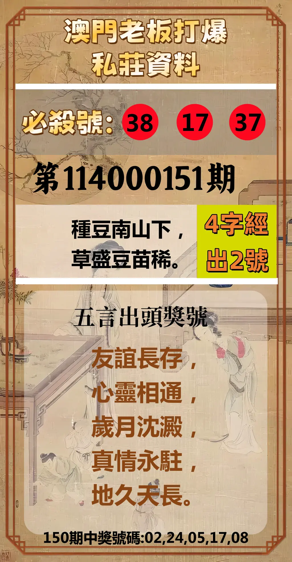 今彩539第114000151期澳門老板打爆私莊資料