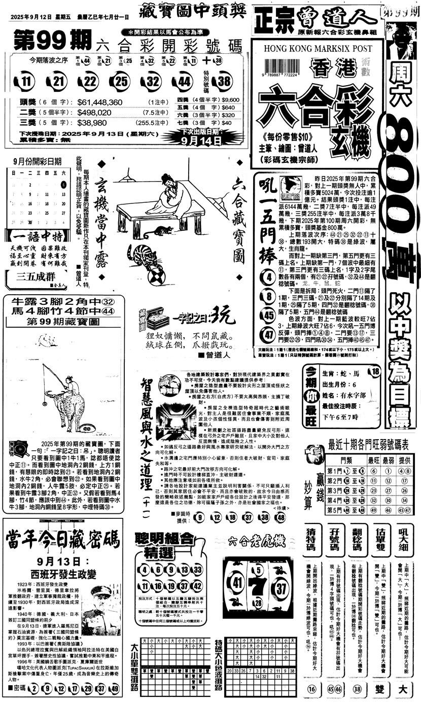 六合彩100期新报跑狗1(黑白)