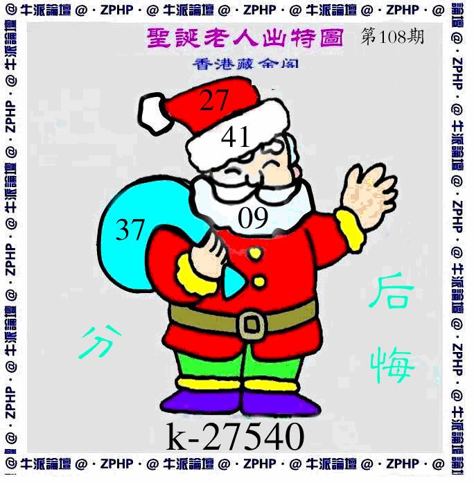六合彩108期牛派系列9(黑白)