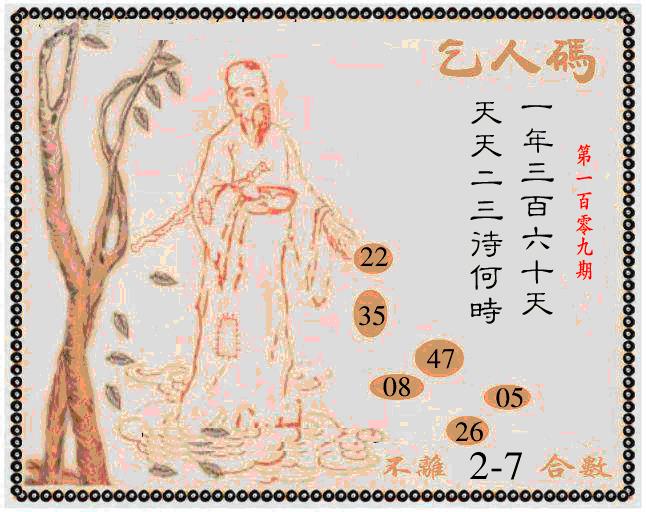 六合彩109期牛派系列9(黑白)