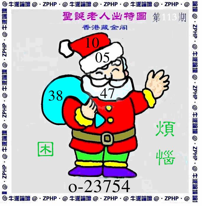 六合彩113期牛派系列3(黑白)