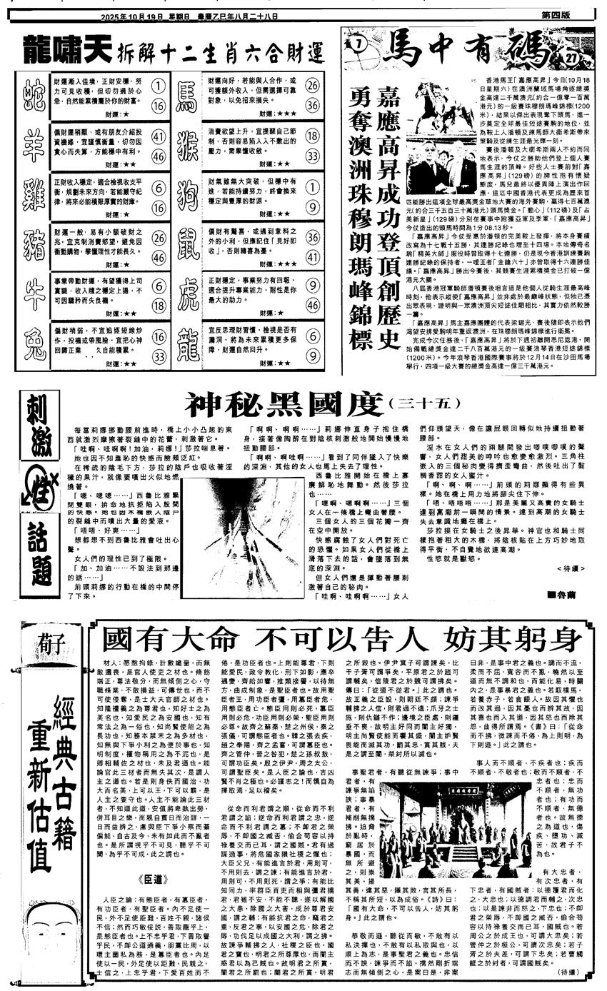 六合彩113期新报跑狗2(黑白)