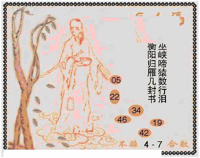 六合彩115期牛派系列9(黑白)