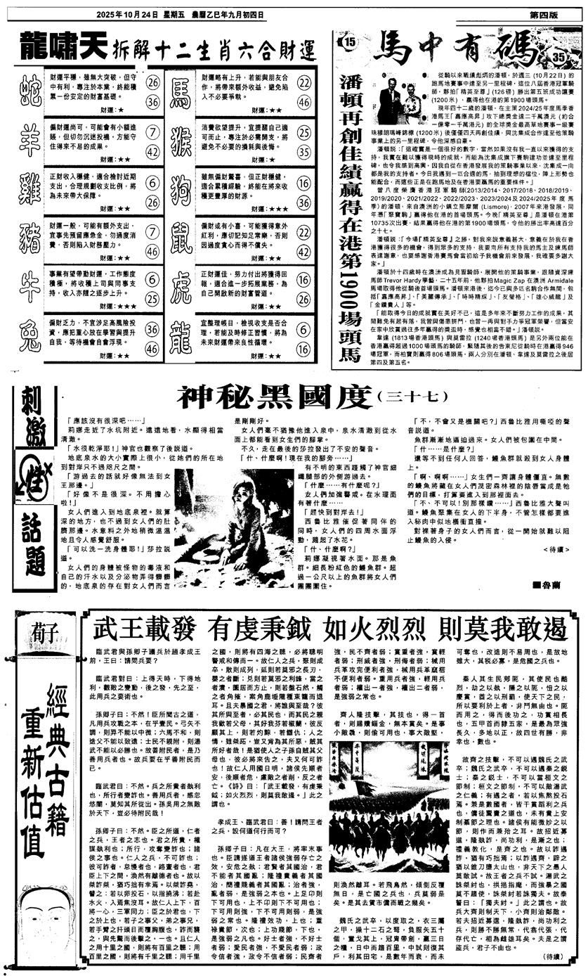 六合彩115期新报跑狗2(黑白)
