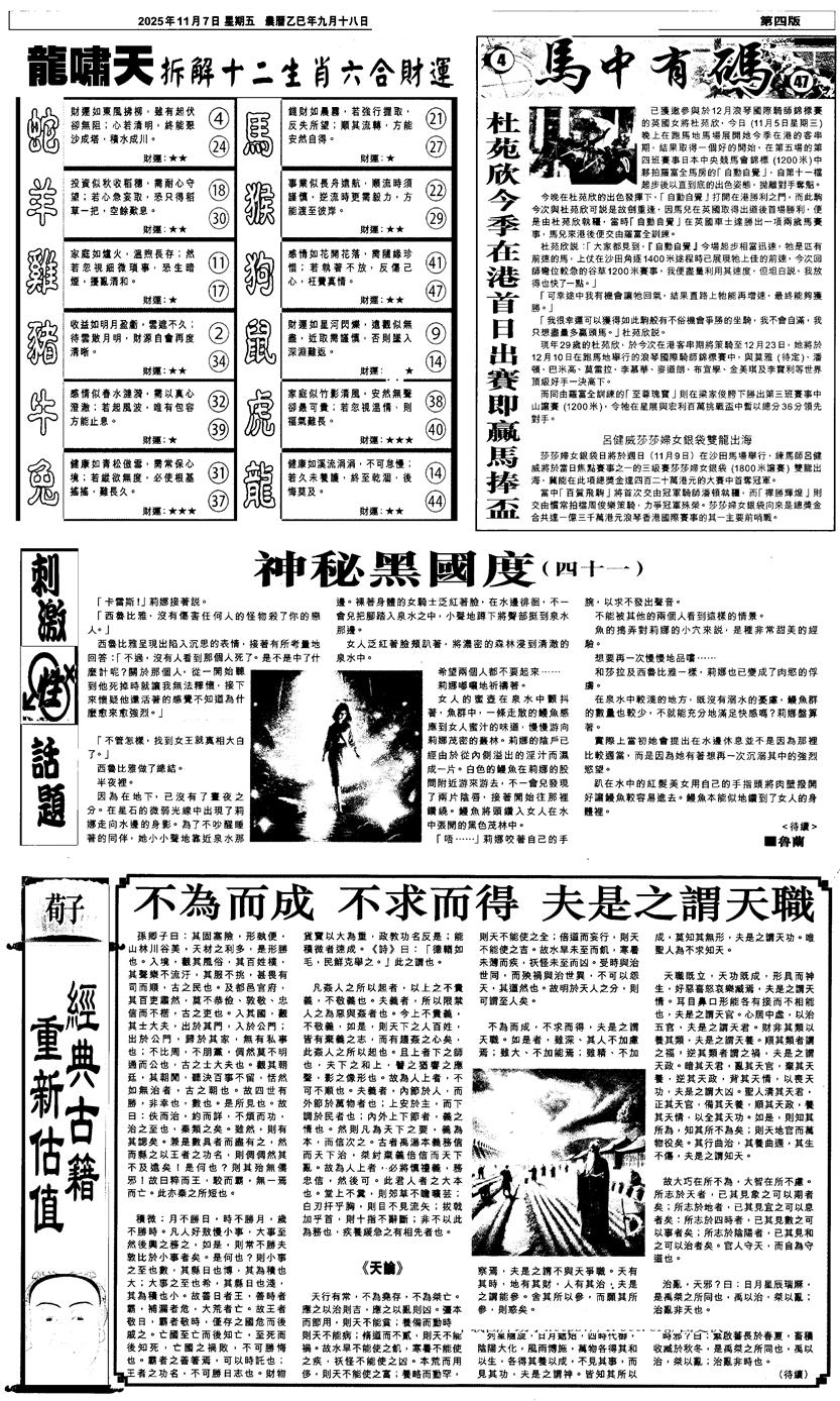 六合彩119期新报跑狗2(黑白)