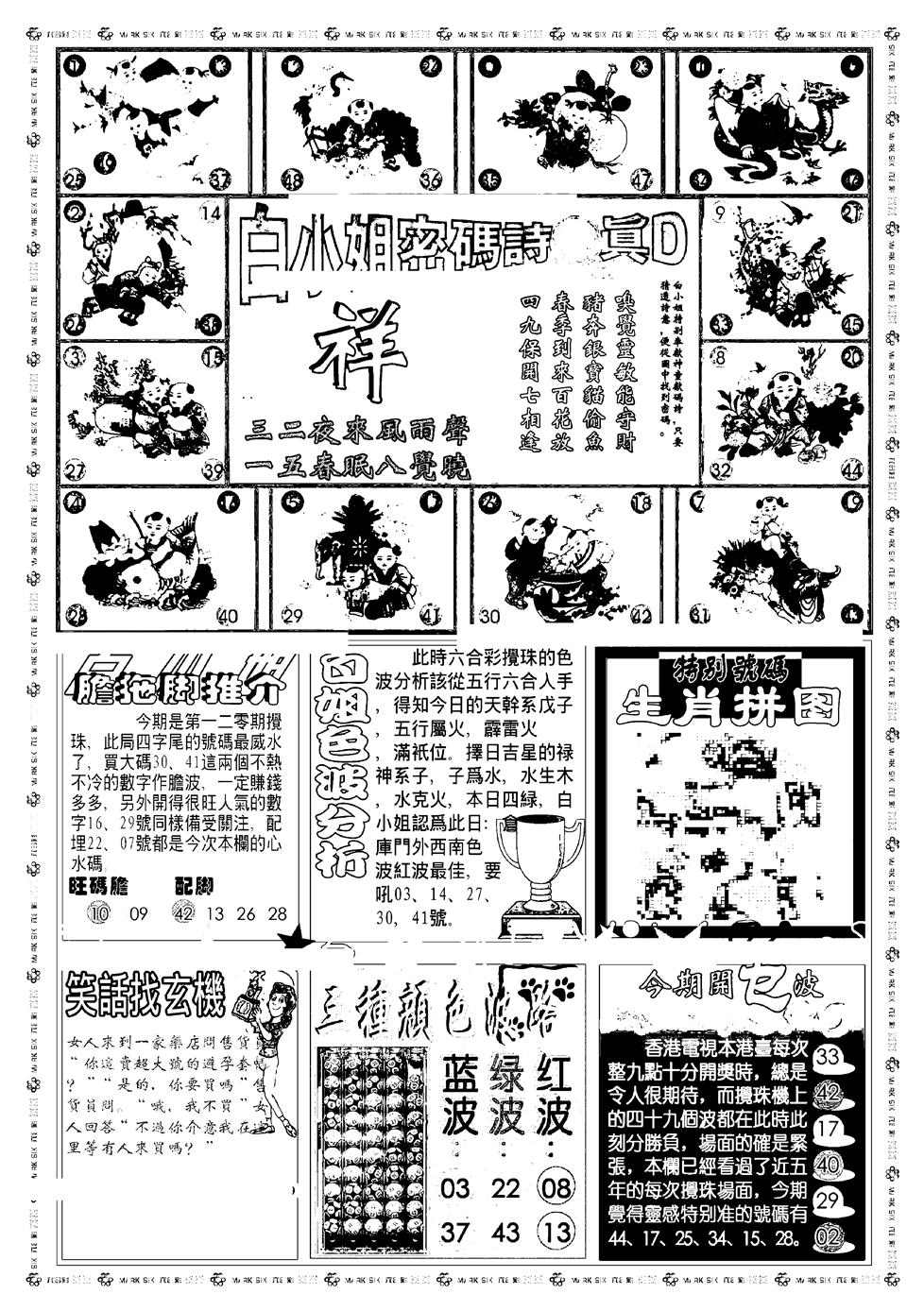 六合彩120期新版白小姐祺袍B(黑白)