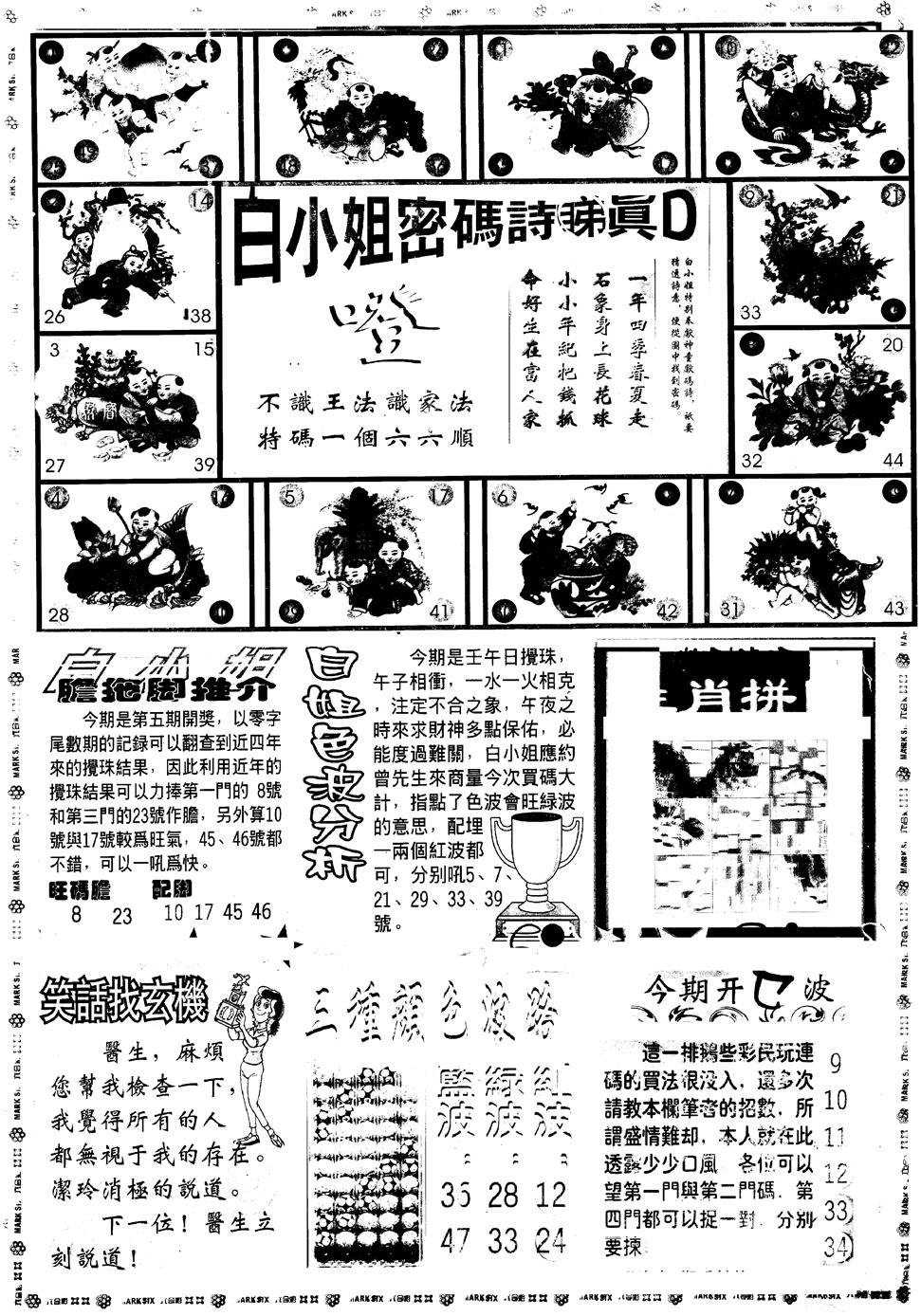 六合彩120期另版白小姐祺袍B(黑白)