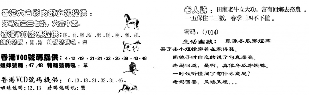 六合彩122期当日跑狗(黑白)