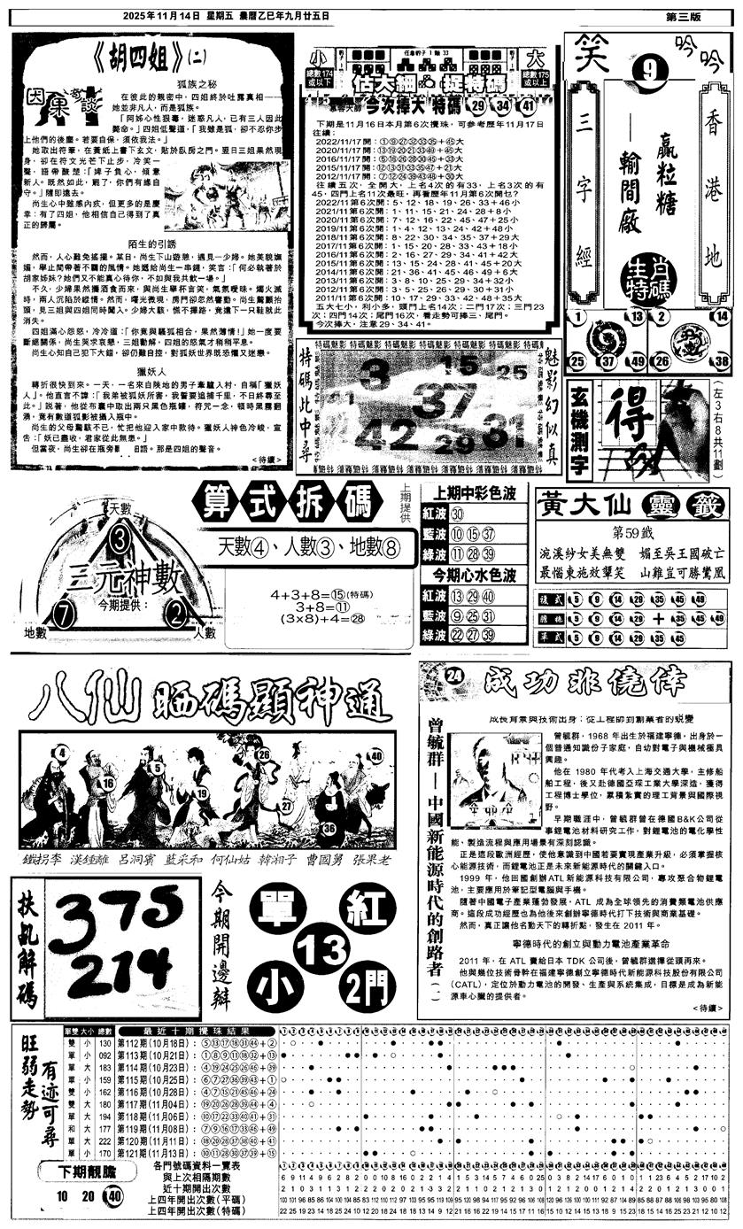 六合彩122期新报跑狗3(黑白)