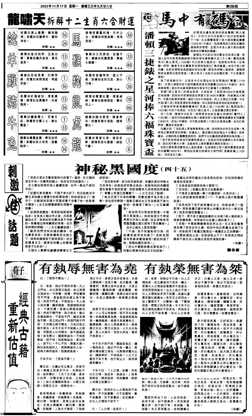 六合彩123期新报跑狗2(黑白)
