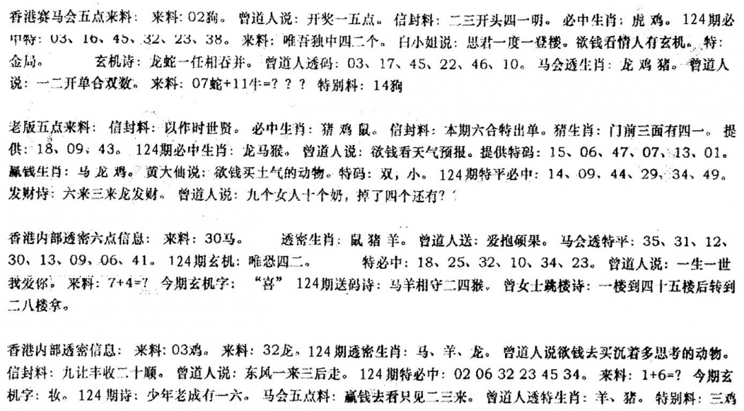 六合彩124期曾金小姐B(黑白)