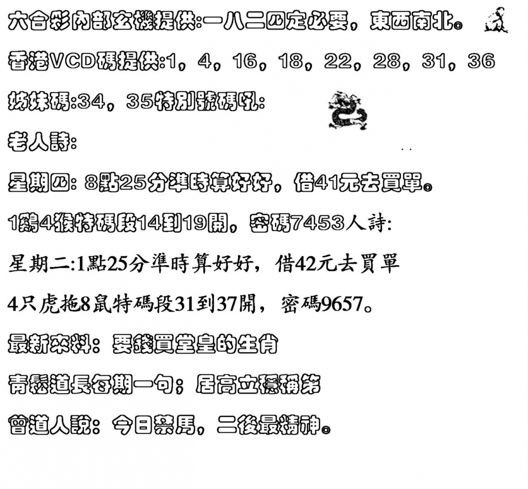 六合彩125期香港VCD(黑白)