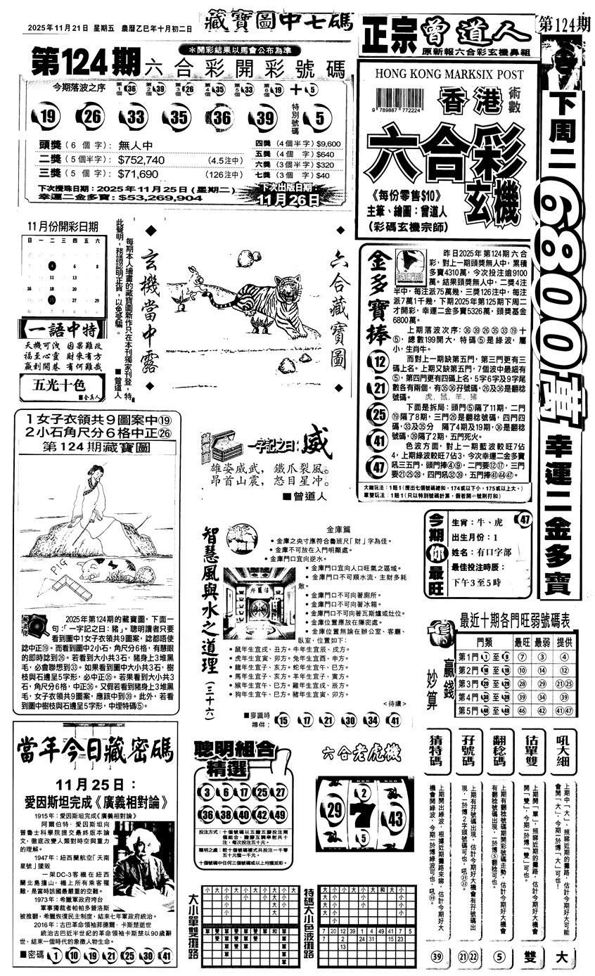 六合彩125期新报跑狗1(黑白)