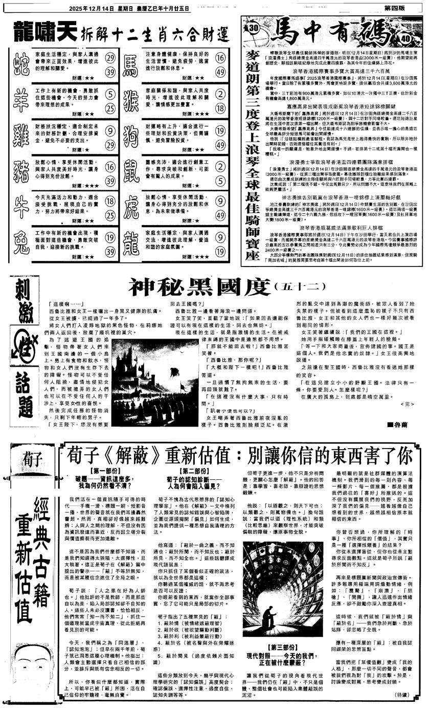 六合彩130期新报跑狗2(黑白)