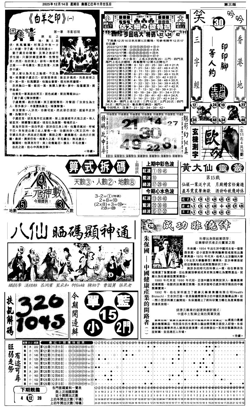 六合彩130期新报跑狗3(黑白)