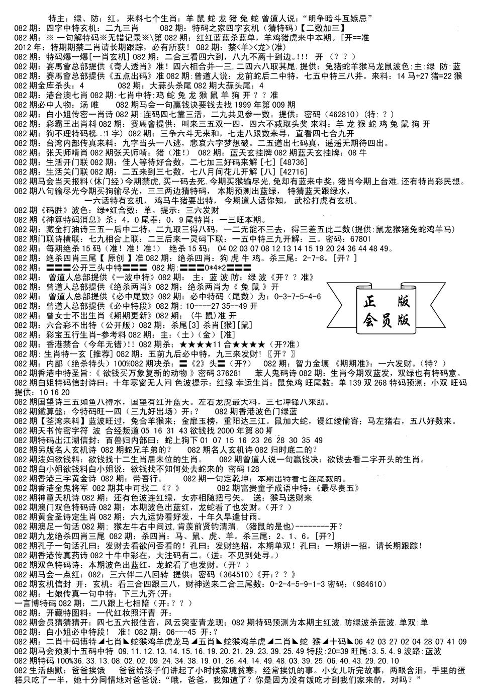 六合彩082期会员版长沙B(新)(黑白)