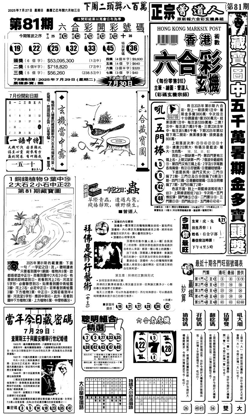 六合彩082期新报跑狗1(黑白)