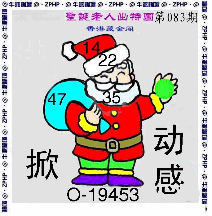 六合彩083期牛派系列3(黑白)