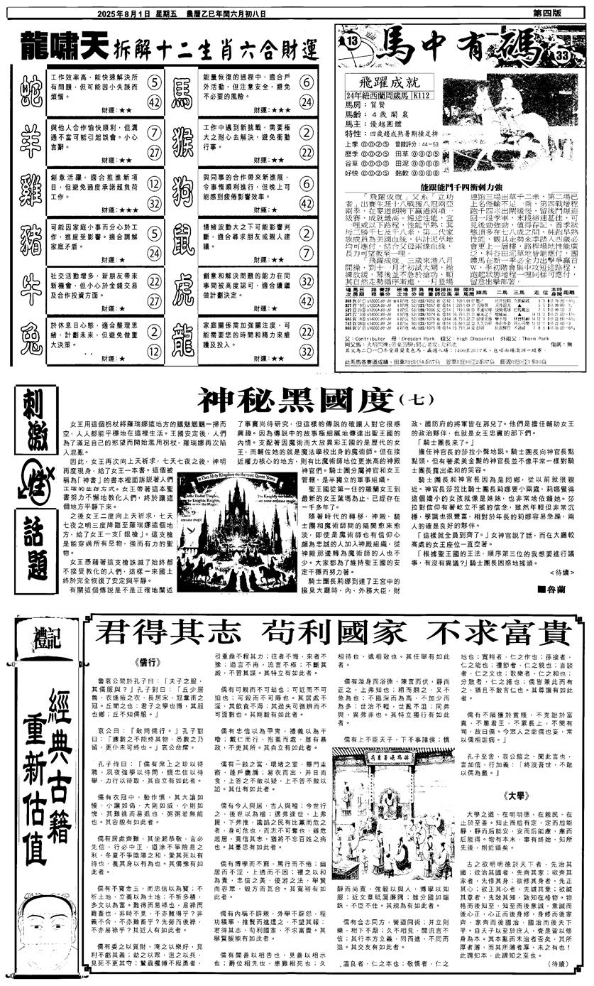 六合彩084期新报跑狗2(黑白)