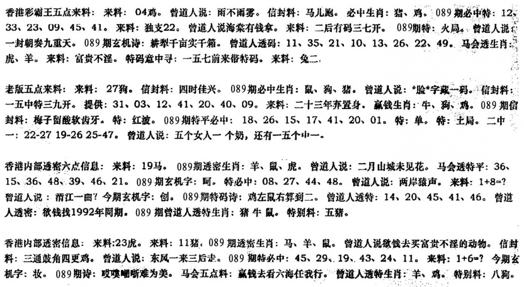 六合彩089期曾金小姐B(黑白)