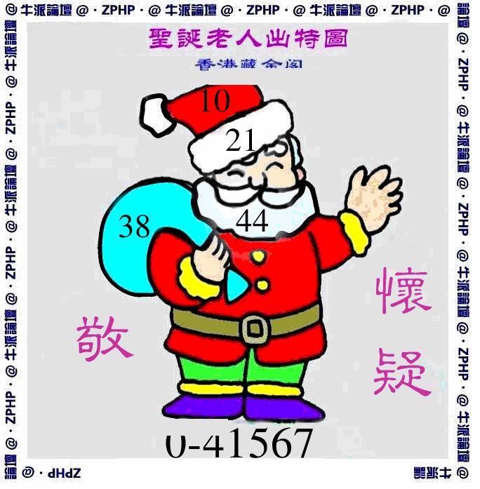 六合彩090期牛派系列3(黑白)