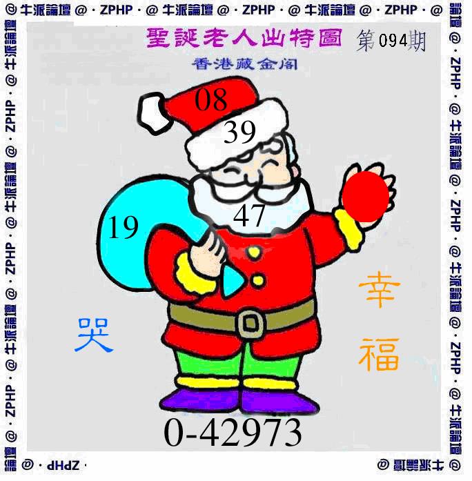 六合彩094期牛派系列3(黑白)