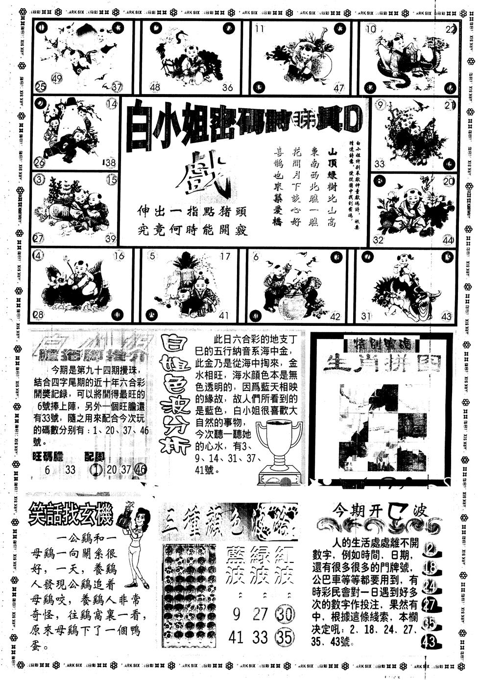 六合彩094期另版白姐旗袍B(黑白)