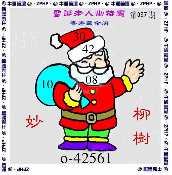 六合彩097期牛派系列3(黑白)