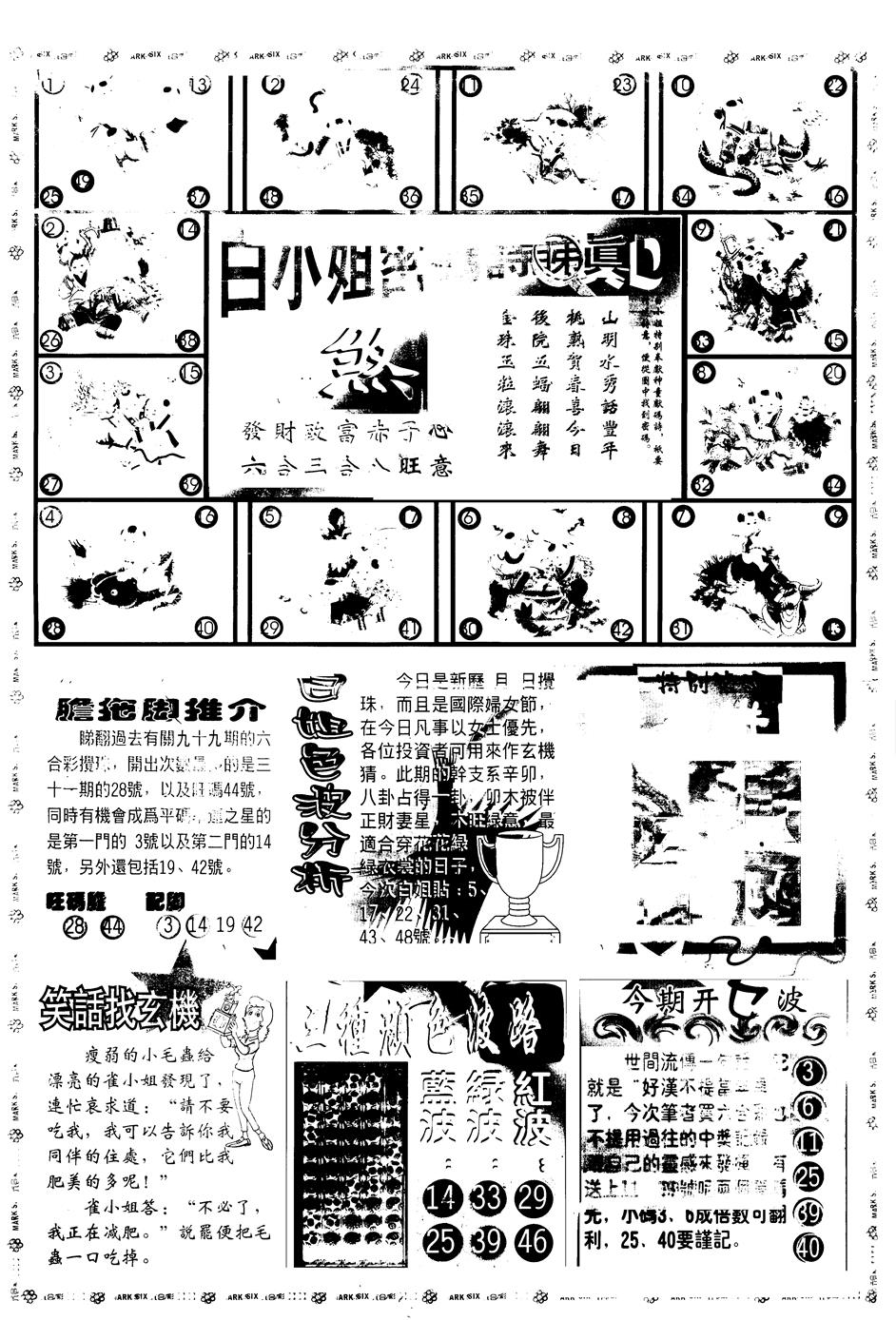 六合彩099期另版白小姐祺袍B(黑白)