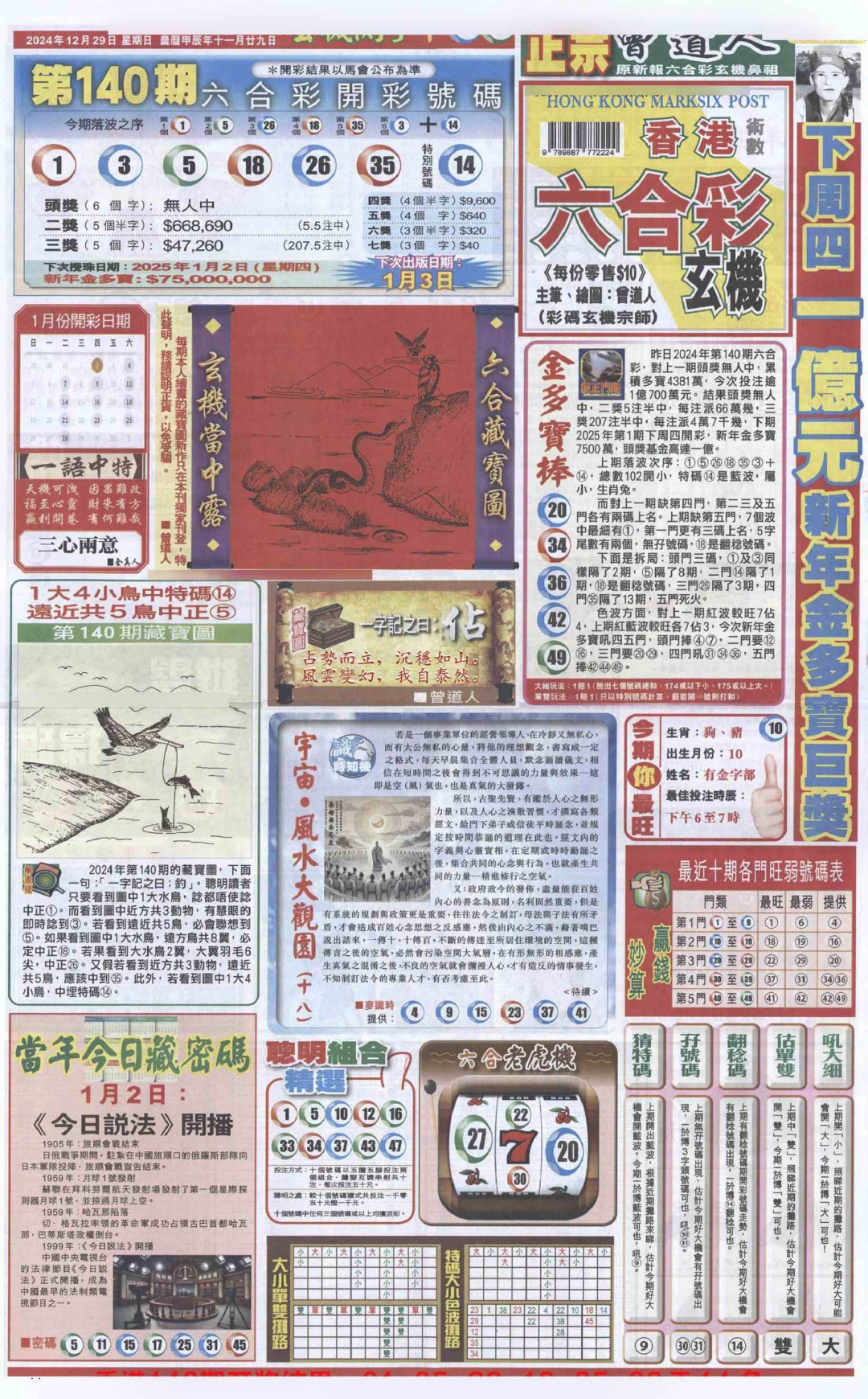 六合彩001期新报跑狗A