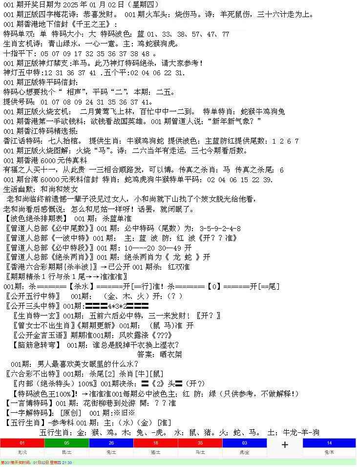 六合彩001期先锋总刚B