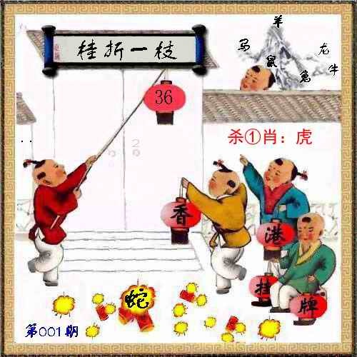 六合彩001期马经挂牌系列L(新图)