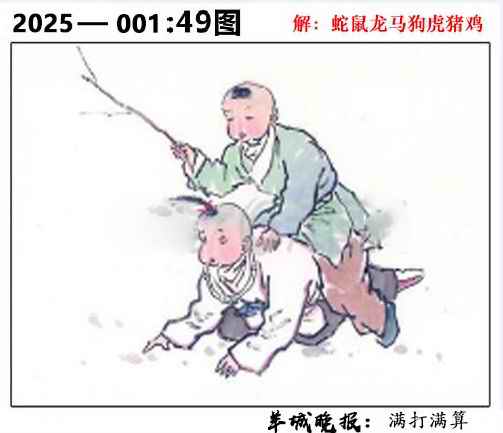 六合彩001期49图