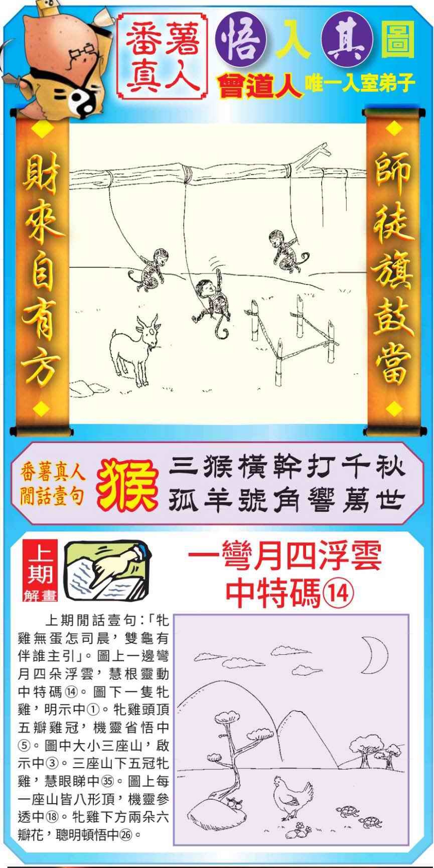 六合彩001期悟入其图