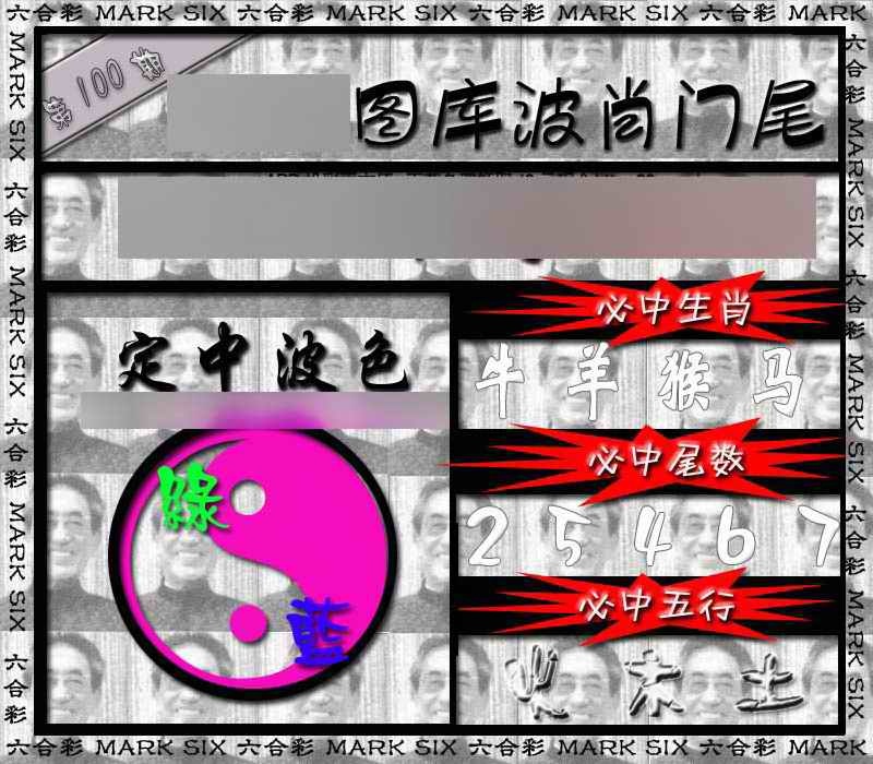 六合彩100期波肖门尾