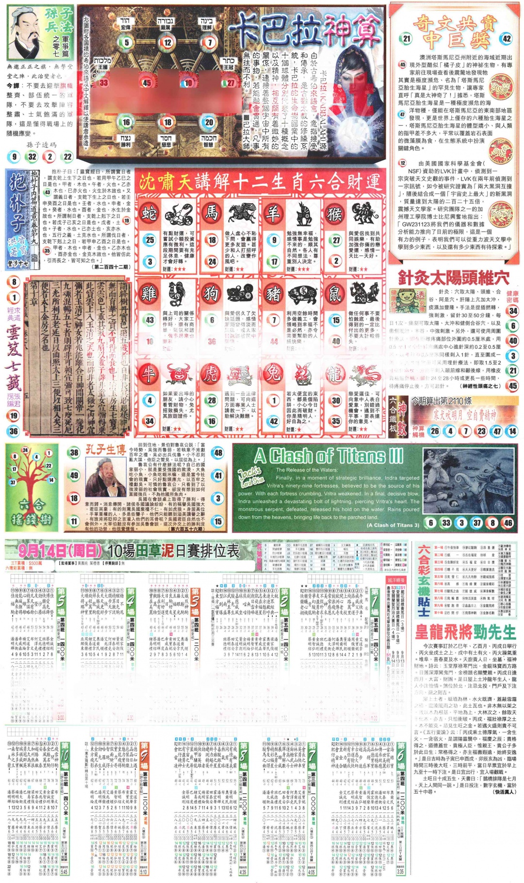 六合彩100期新报玄机(港版)D