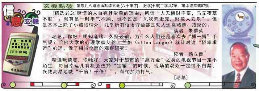 六合彩100期精选信箱