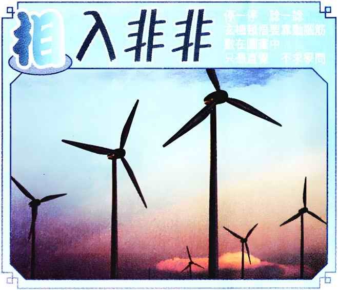 六合彩100期相入非非