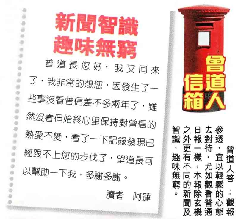 六合彩100期曾道人信箱