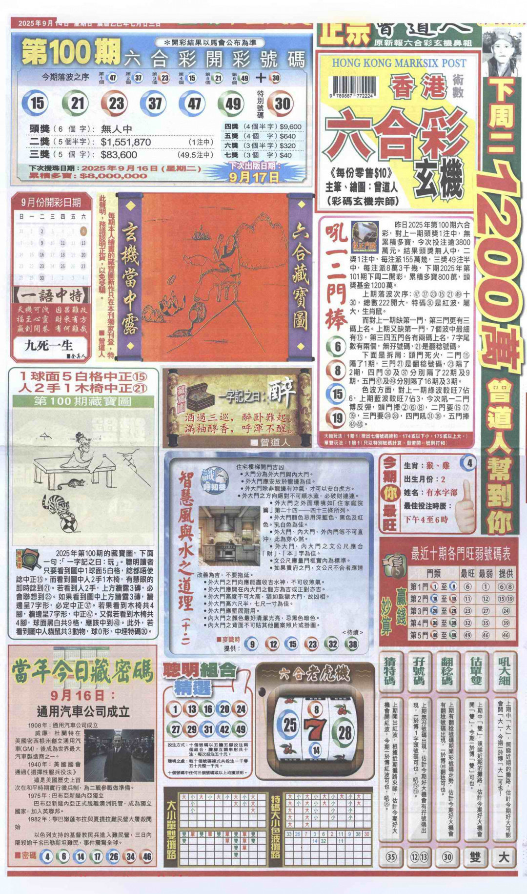 六合彩101期新报跑狗A