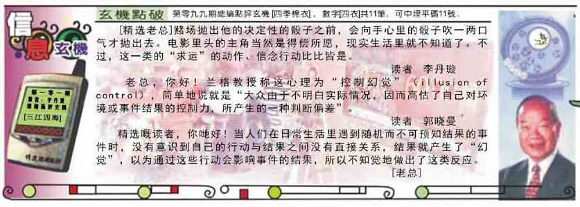六合彩101期精选信箱