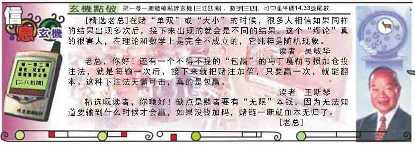六合彩103期精选信箱