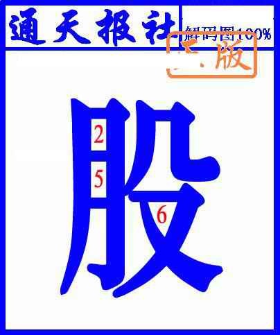 六合彩105期另解码图