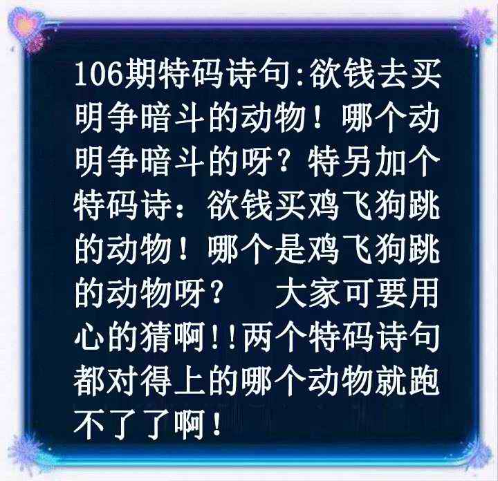 六合彩106期蓝色欲钱料