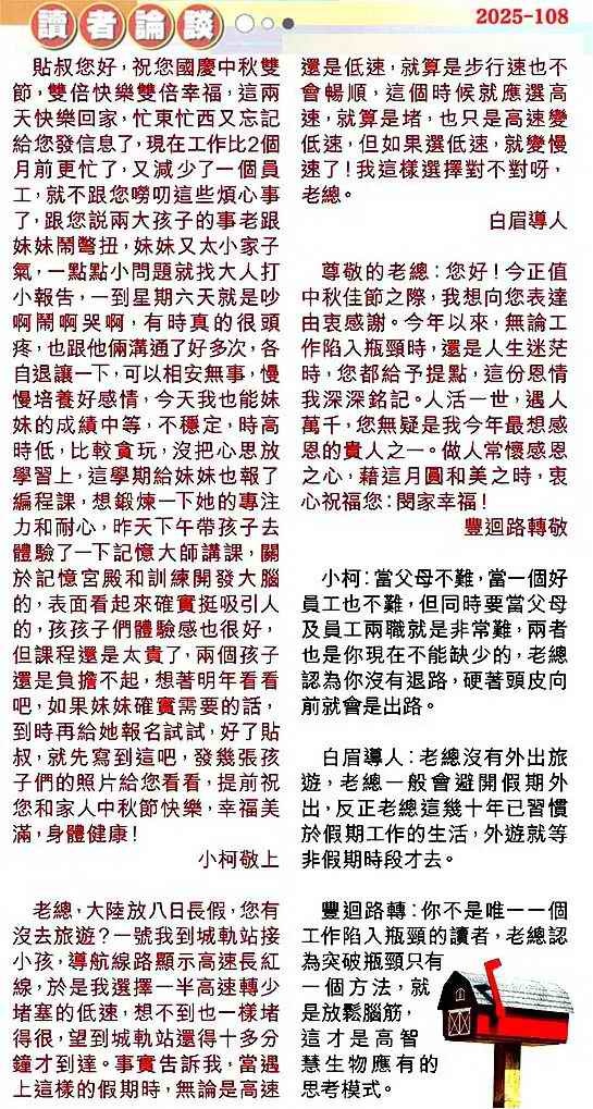 六合彩108期读者论坛
