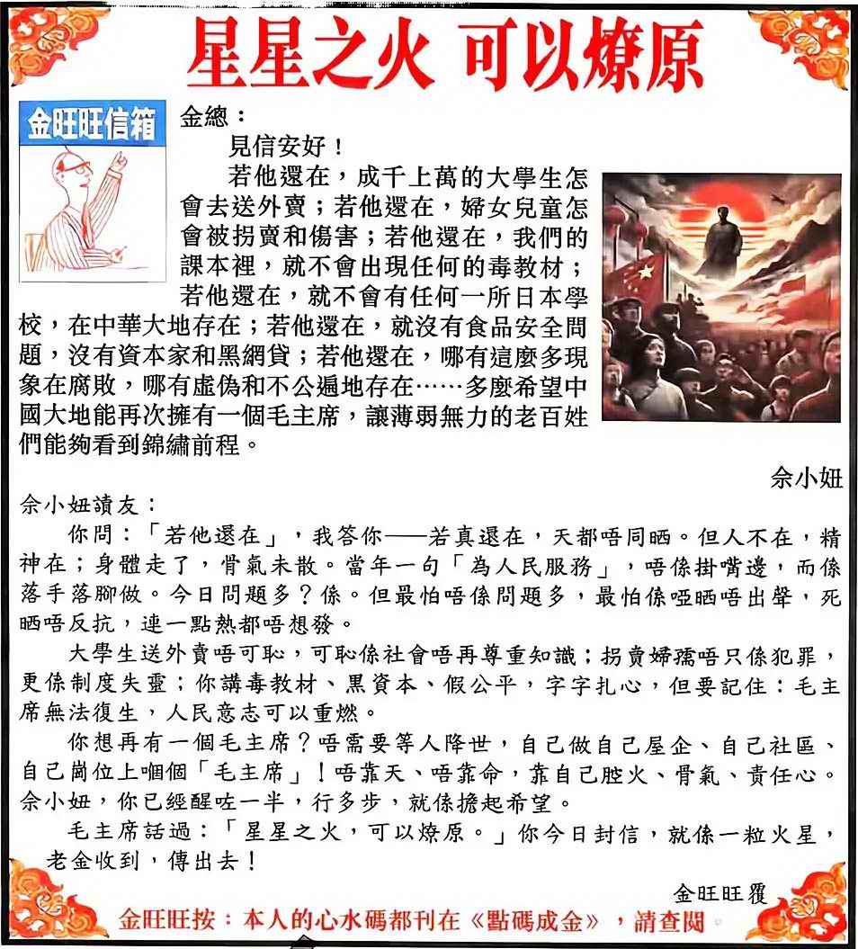 六合彩108期金旺旺信箱