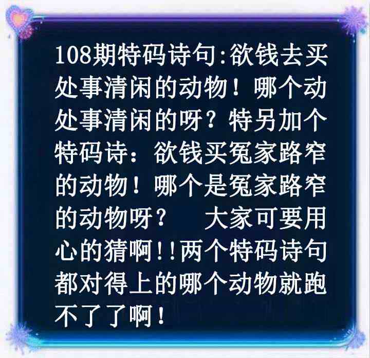 六合彩108期蓝色欲钱料