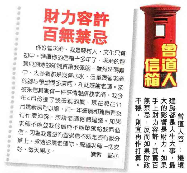 六合彩108期曾道人信箱