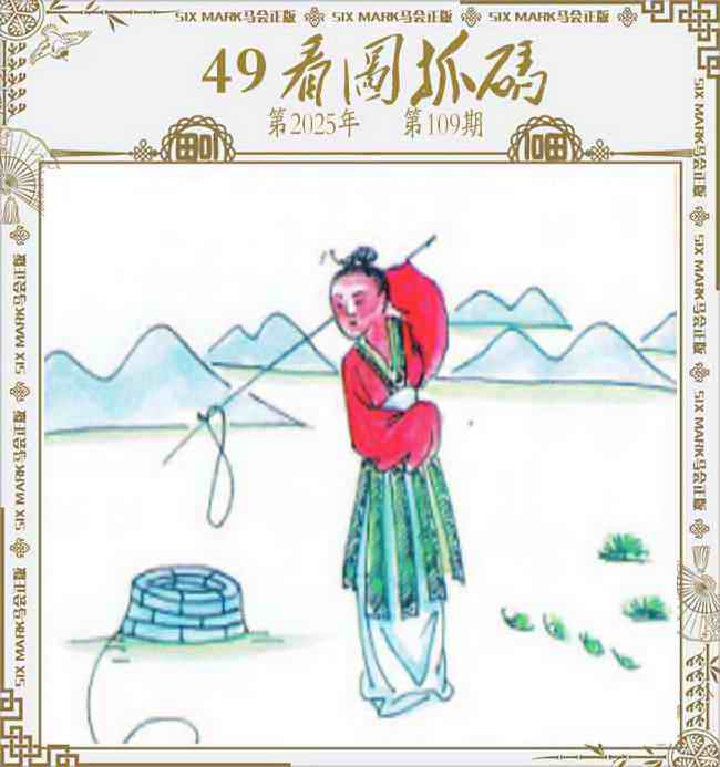 六合彩109期49看图抓码
