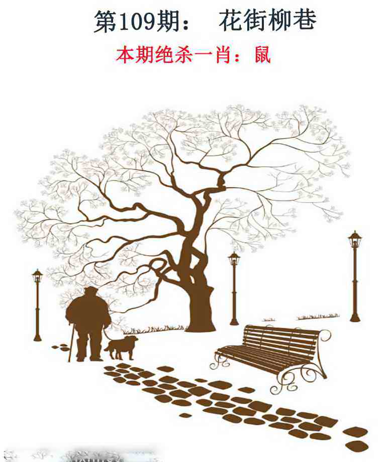 六合彩109期金钱豹自有真功夫